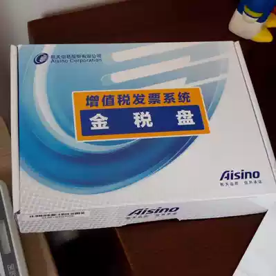 Aerospace information (flight letter) gold tax plate value-added tax anti-counterfeiting tax control invoicing software system installation remote service