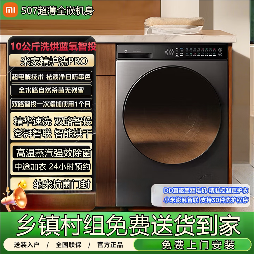 เครื่องซักผ้าและอบแห้งอัจฉริยะแบบรวม 10 กิโลกรัม บางเฉียบ ออกซิเจนสีฟ้า Xiaomi Mijia/Mijia Xhqg100Mj105