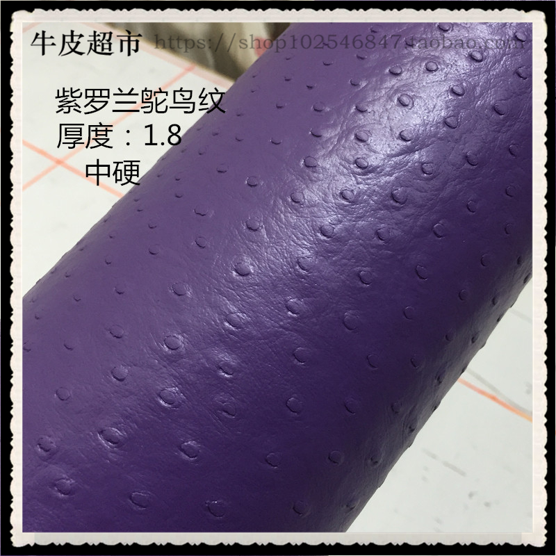 Japan-ROK headlining cow leather handmade DIY leather leather leather genuine leather fabric Violet Ostrich Bird leather