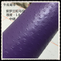 Japan-ROK headlining cow leather handmade DIY leather leather leather genuine leather fabric Violet Ostrich Bird leather