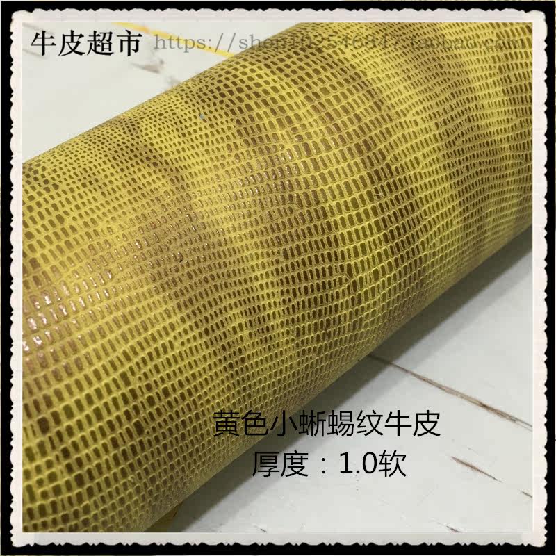 Head-layer cow leather handmade DIY leather leather genuine leather genuine leather yellow small lizard tattoo leather thick 1 0 soft