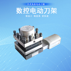 Держатели для посуды 常州宏达宏瑞达/亚兴四工位电动刀架三和/文昌ld4b数控刀塔可开票