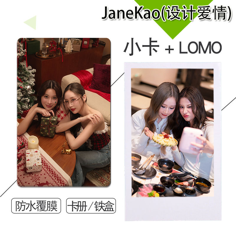 Janekao (Design of Love) Peripheral Small Cards Are Non-Repeating LAOSHU 3inch Rounded Corner Polaroid Photos Selected from a Collection