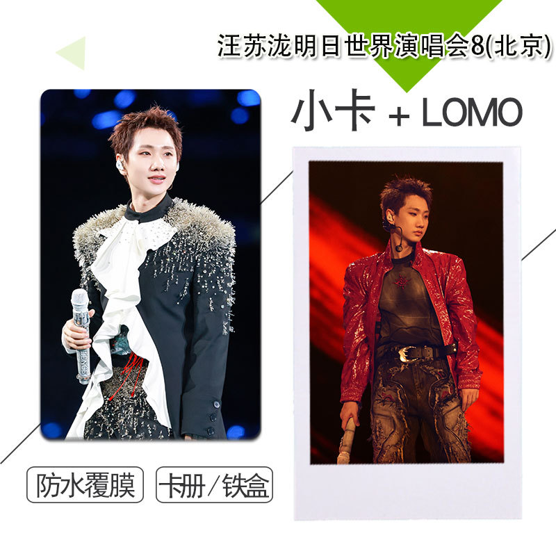 Wang Sulong Tomorrowland Concert 8 (Beijing) Non-Repeating Custom-Made 3inch Rounded Corner Polaroid Photos