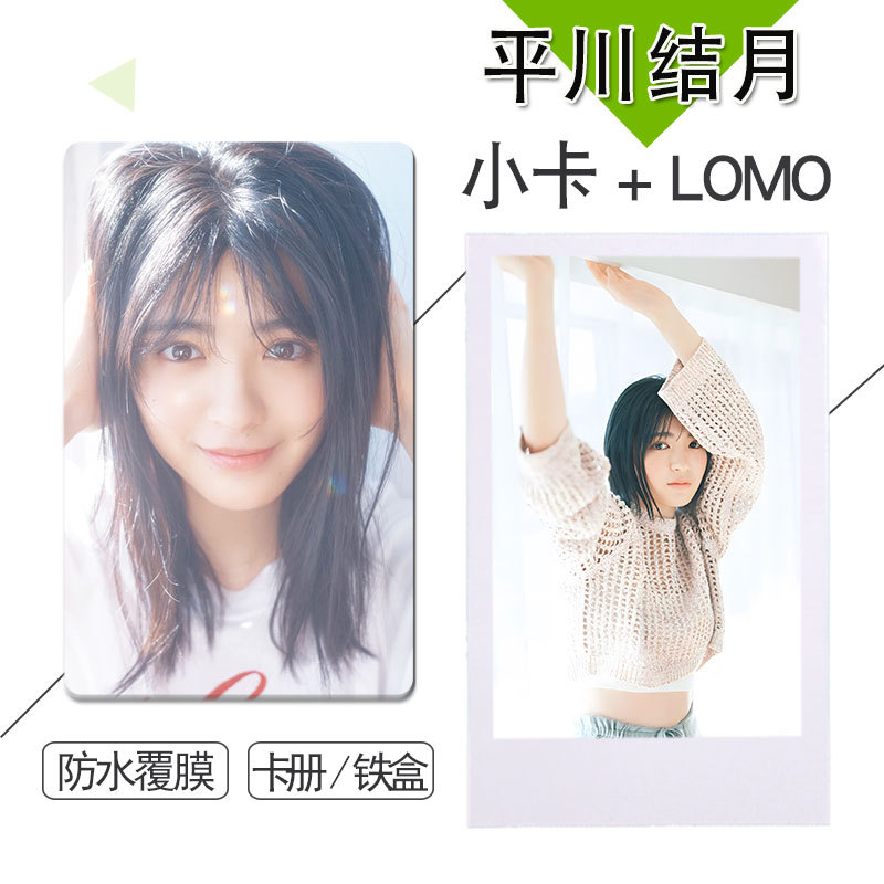 Fukusawa Kotone Peripheral Small Cards, Non-Repeating, LAOSHU 3inch Rounded Corner Polaroid Photos, Selected Photos, Gift