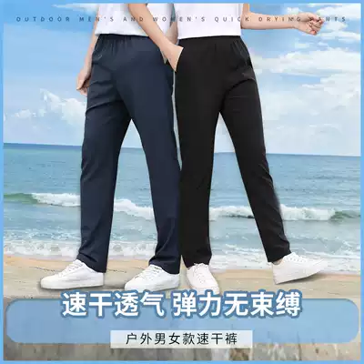 Outdoor casual quick-drying pants for men and women sunscreen pants summer thin quick-drying mountaineering sports trousers elastic breathable straight tube