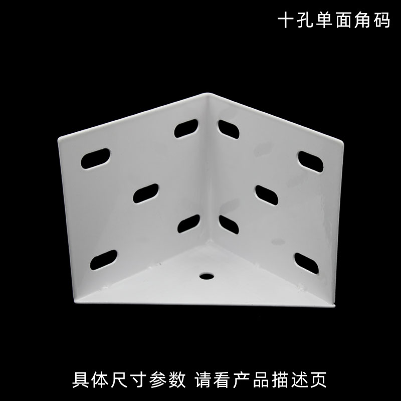 Soft bed corner code bed connector Ribs frame corner code Corner iron bed accessories Large bed corner code bed ten holes single-sided corner code