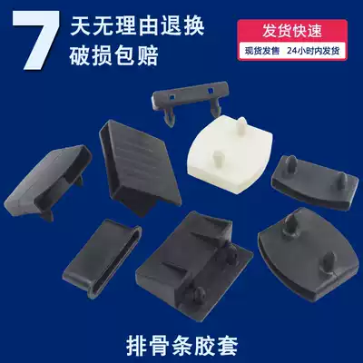 Pray skeleton accessories ribs rubber sleeve bed frame wooden strip buckle soft bed bed bed frame accessories rubber sleeve