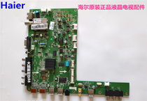 Haier LCD flat panel TV original accessories core board 6I981 digital version 0090805141