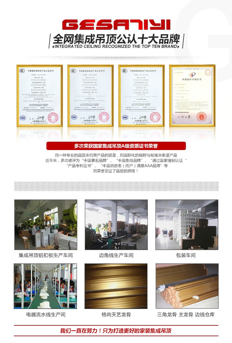 格尙天艺 集成吊顶铝扣板 抗油污厨房卫生间天花板包辅料包安装