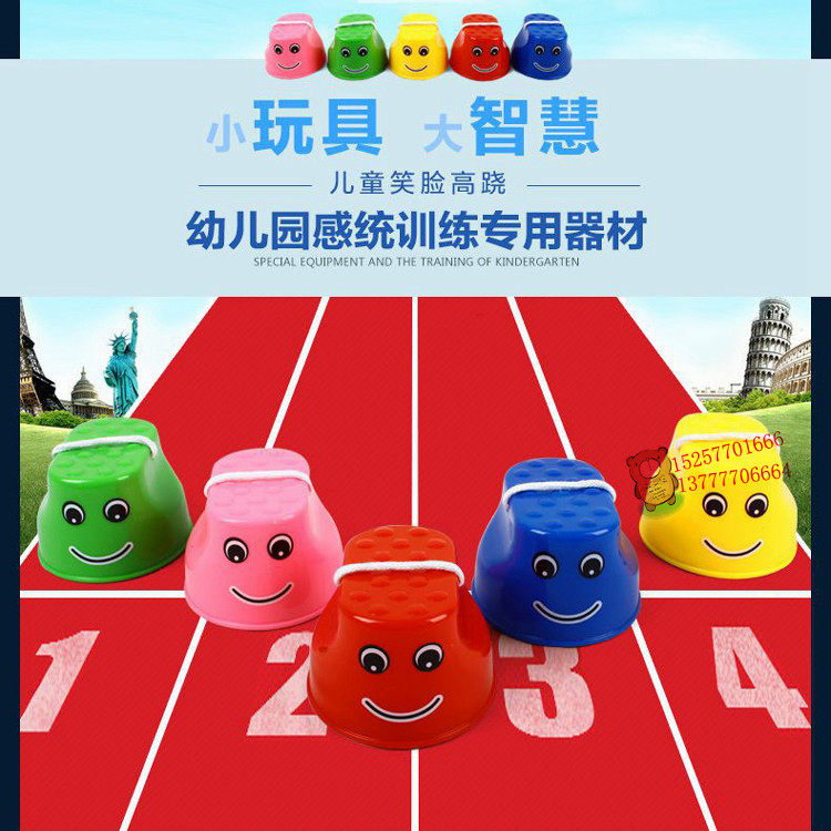 children's feel integrated training equipment props high altitude high altitude balanced sports outdoor early education parent-child play toy