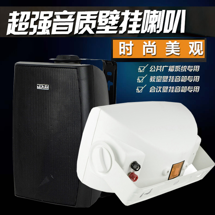20W - 40W wall mounted speaker Wall - wall mounted speaker wall hanging horn room speaker Classroom meeting campus broadcast