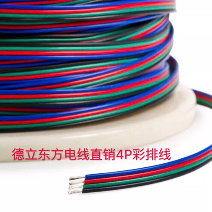 High quality copper 4P color line RV0 5 square 150 m power cord Converter line control line signal line
