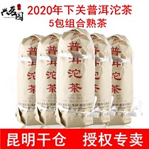 2020 off casual Puer Tuocha 5 combination of Puer tea Yunnan Puer tea cooked tea sales method Tuo