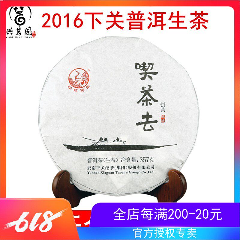 2016 Lower off to eat tea to tea Pizza Bubble Cake 357 gr Pie Yunnan Pu'er Tea raw tea Kunming Qianchang Seven Pizza Pie