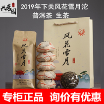 Xiaguan Tuocha 2019 Xiaguan Fenghua Snow Moon Tuocha Brown Tea Area 6 years old material Puer tea Raw tea