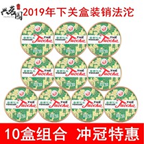 Xiaguan Tuocha Xiaguan sales method Tuo 2019 boxed 100g sales method Tuo 10 boxes of Puer tea cooked tea leaves