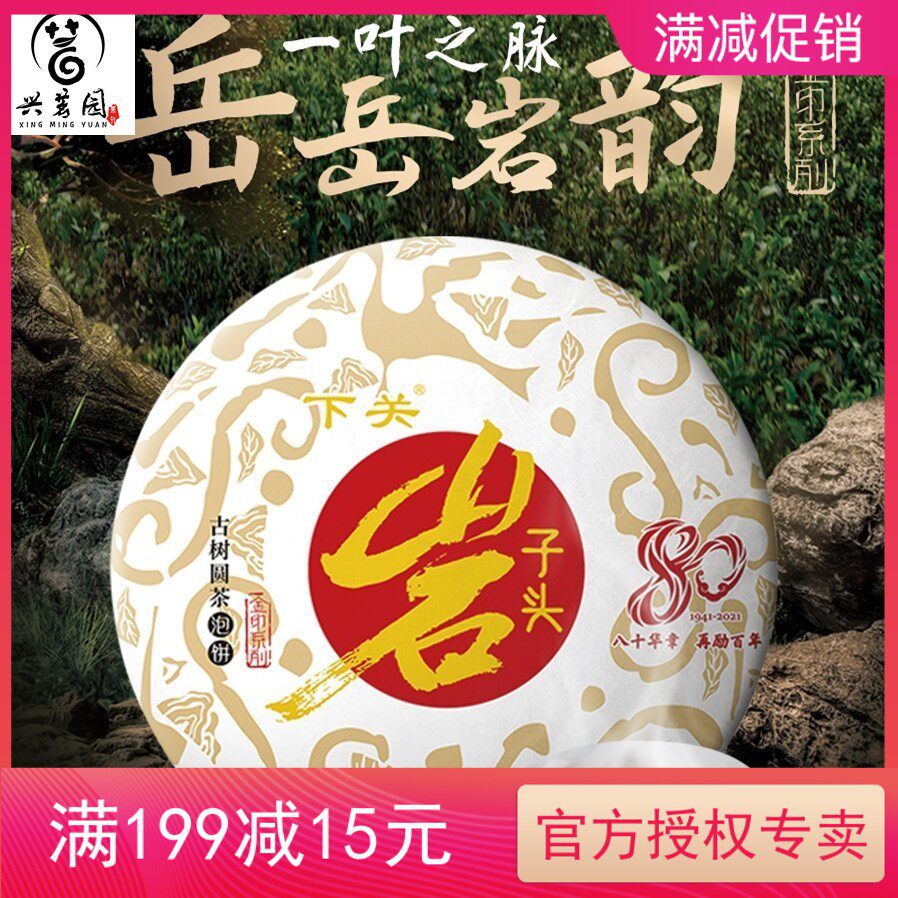 Lower Guan Rock Subhead Ancient Tree Round Tea 2021 Seven Pizza Golden Print Yunnan Pu'er Tea raw tea 357 gr cakes