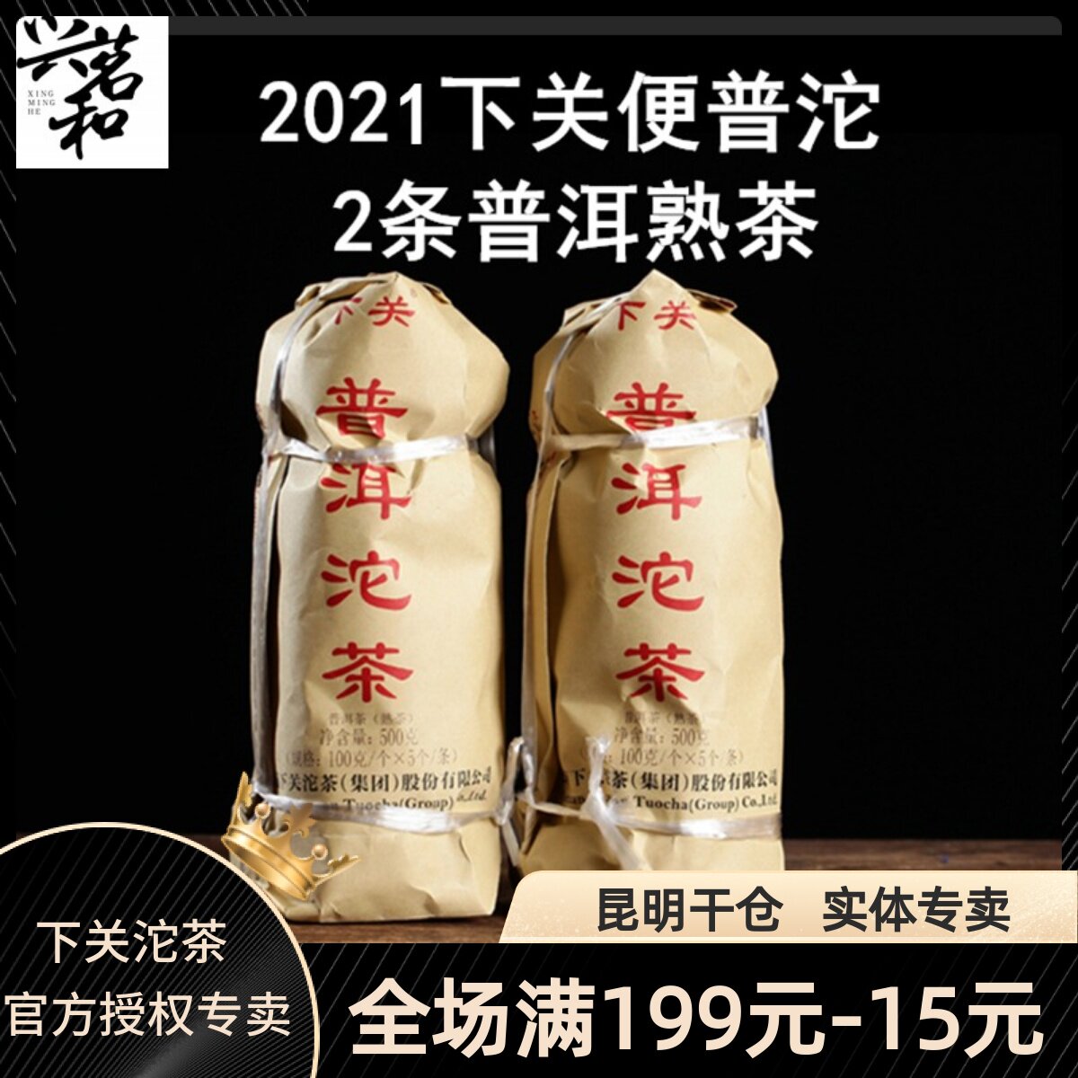 2021 Lower-close Poo Pu'er Tucha tea 2 strips 1000 grams of Yunnan Pu'er tea cooked tea with great deal of tuteo tea