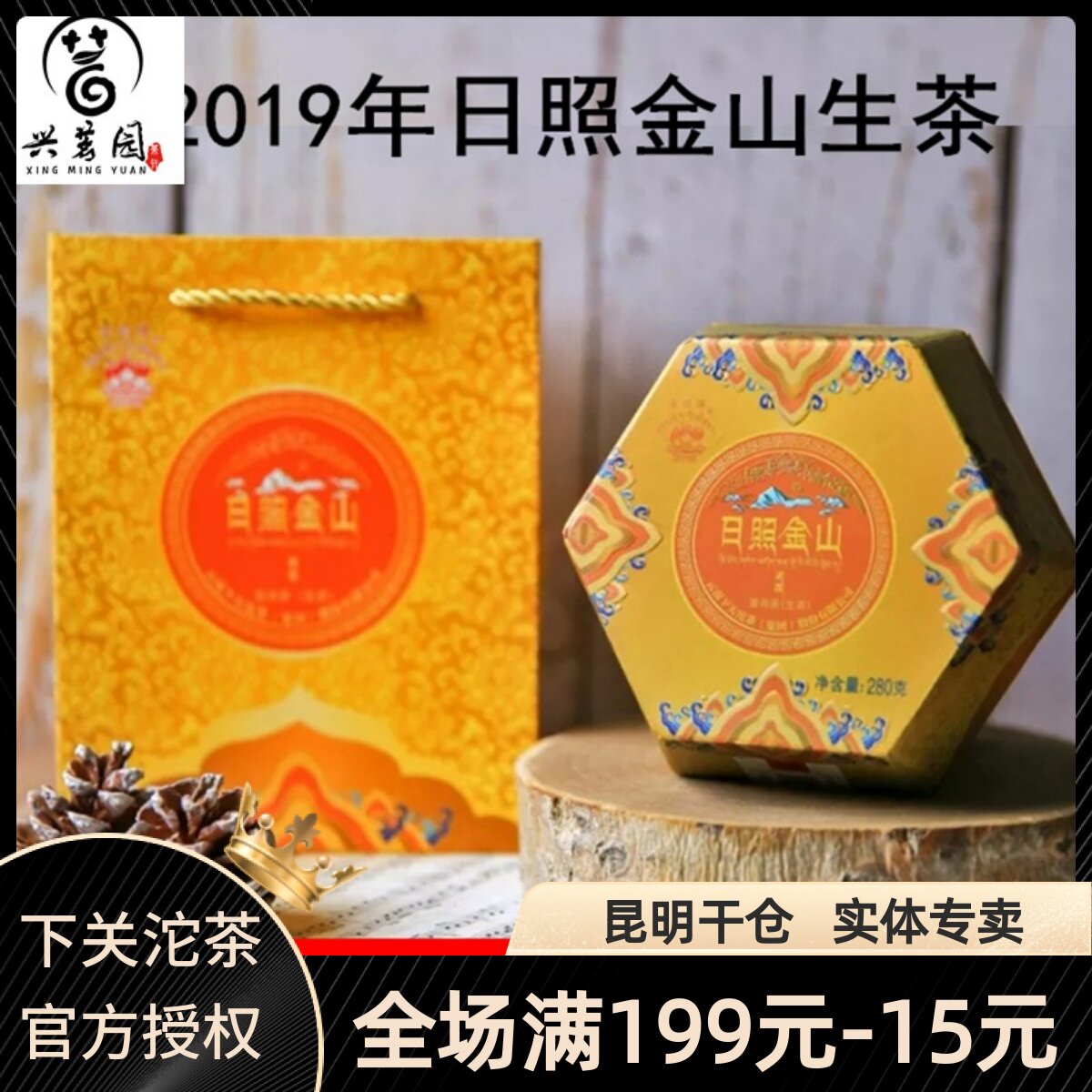 2019 Xiaguan Rizhao Jinshan Tight Tea Pu'er Tea Raw Tea Brown Tea District Six-faced Buddha Mushroom Tuocha 280g