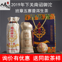 2019 Xiaguan Nanzhao Yutuo Brown Tea Area Banzhang Wuzhai Yunnan Puer Tea Raw Tea Xiaguan Tuocha
