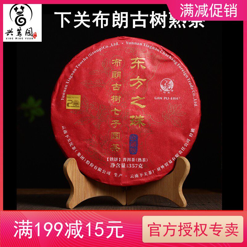 2017 Years Down the Eastern Founder Pearl Brown Ancient Tree Seven Round Tea Iron Cake Yunnan Pu-erh Cooked Tea 357 gr