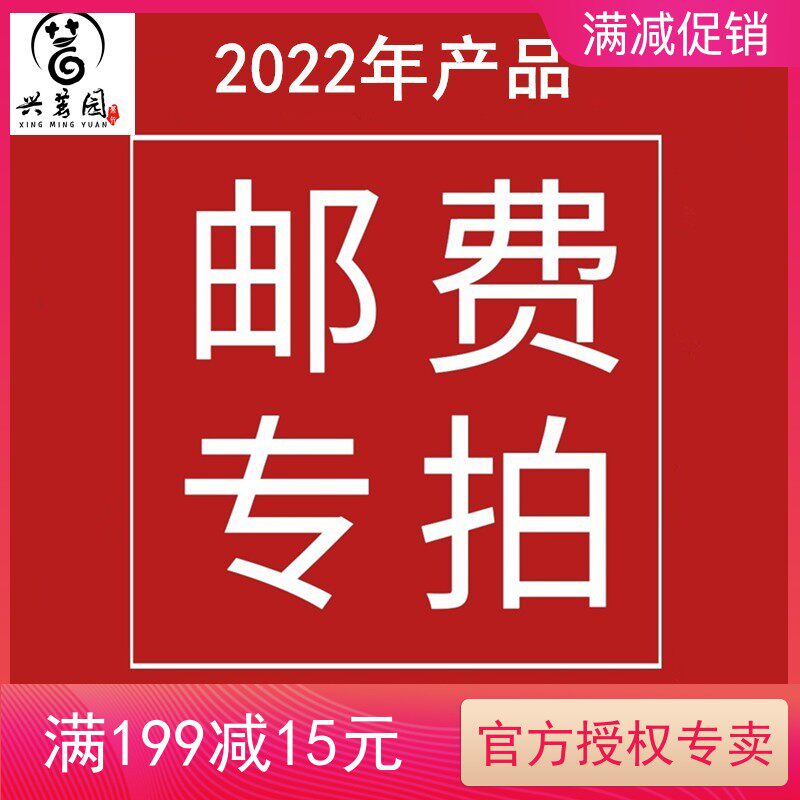 2022 Product shipping price Reprice difference gift delivery postage supplement price difference 8 gr package customer service guide lower single