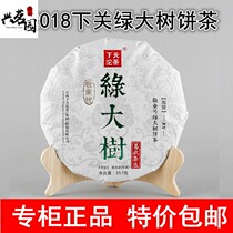 Xia Guan Jingye number Green Tree Cake Tea 2018 Yi Wuzhengshan Puer tea raw tea new industry XY bubble cake