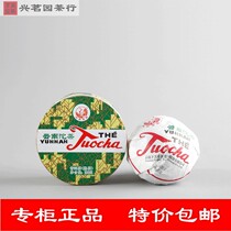2017 Yunnan Tuocha ripe tea Xiaguan Tuocha round box sales method Tuocha Yunnan Puer tea 