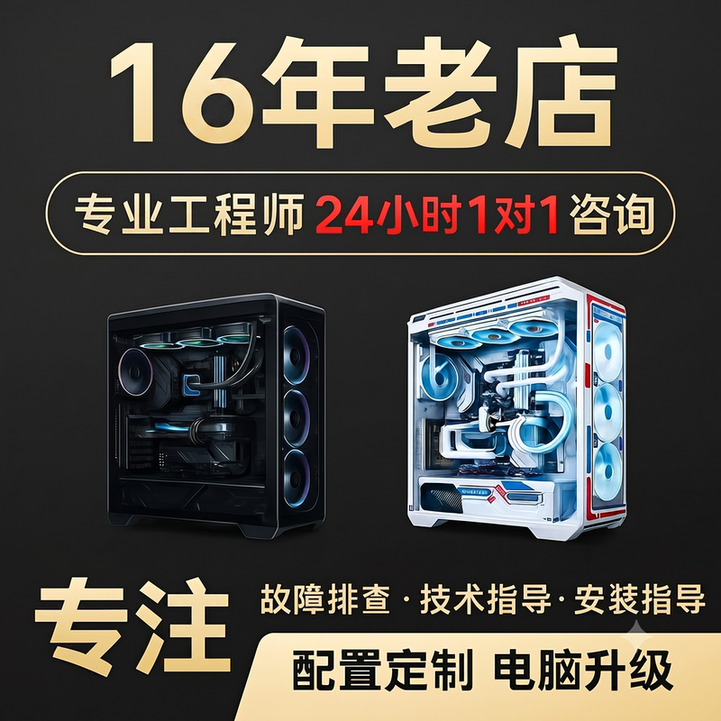 Computer Configuration Consultation, Desktop Computer Assembly, Computer Setup, DIY Guidance, Upgrade Installation, Complete Computer Setup