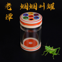 Old Tan QiKong organic grasshopper can colorful eyes Laotan can gift insulation set