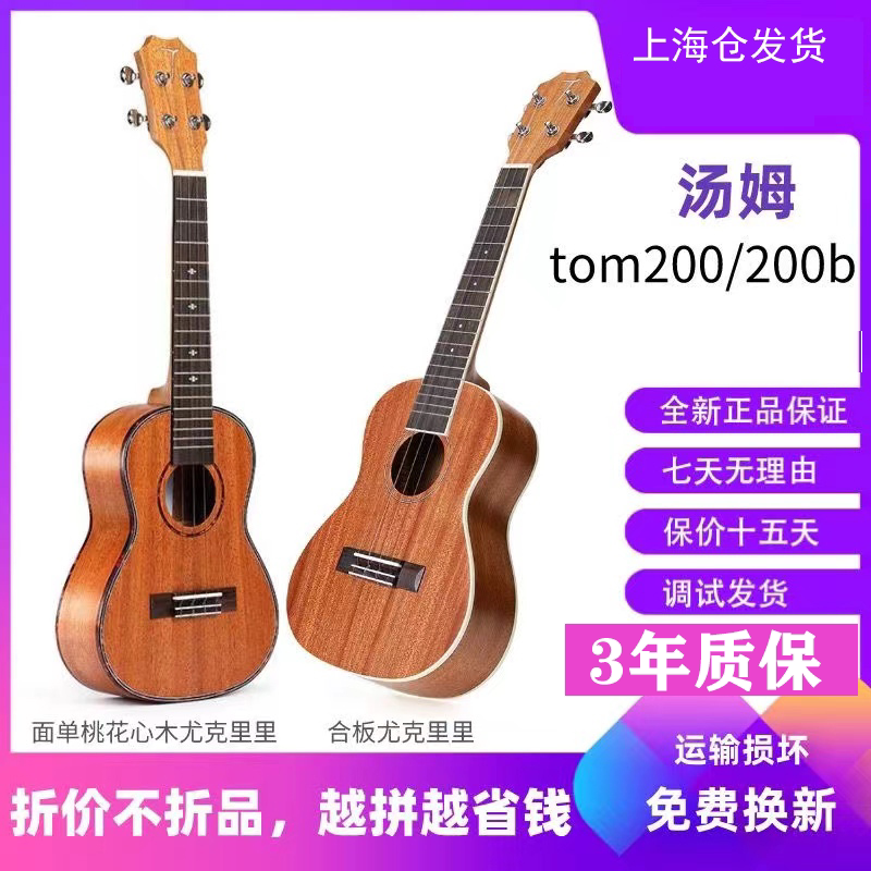 Tom Ukulele for Boys and Girls, Beginner-Level Children's Ouyang Nana Professional-Grade Ukulele 23inch Tom Ukulele for Boys and Girls, Beginner-Level Children's Ouyang Nana Professional-Grade Ukulele 23inch
