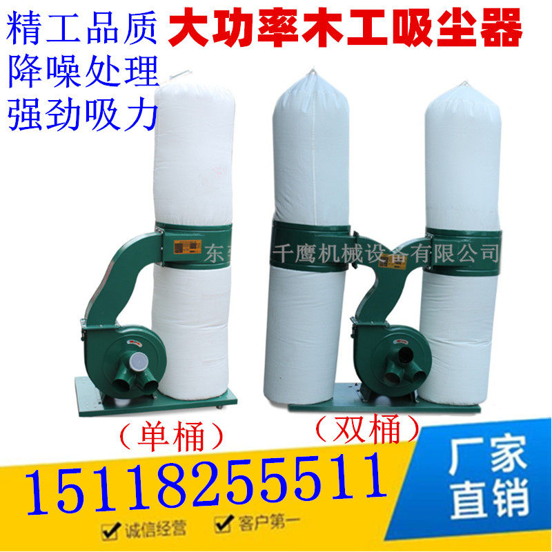 Woodworking bag vacuum cleaner single and double slot mobile pure copper industrial machinery cyclone dust collector engraving machine blower
