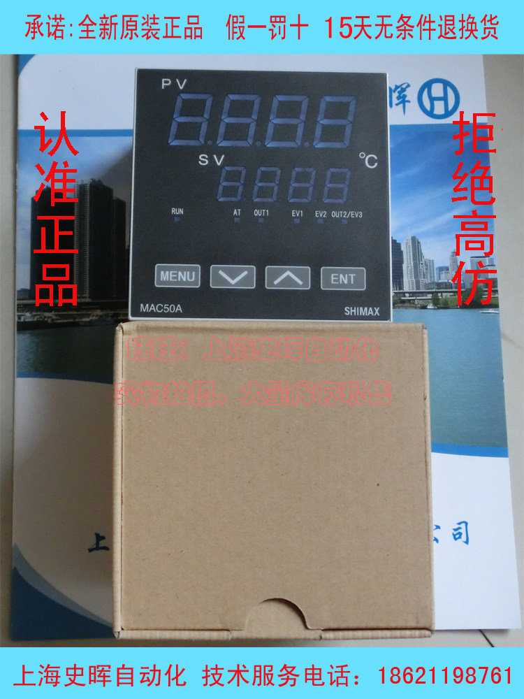 Japan SHIMAX thermostat SHIMAX MAC50A MAC50B MAC50C MAC50D Spot sales