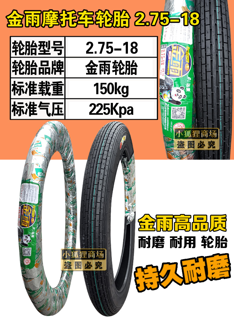Lốp mưa vàng 2.25 2.50-17 2.75 3.00-18 3.25 3.50-16 Lốp xe máy lốp xe máy bridgestone