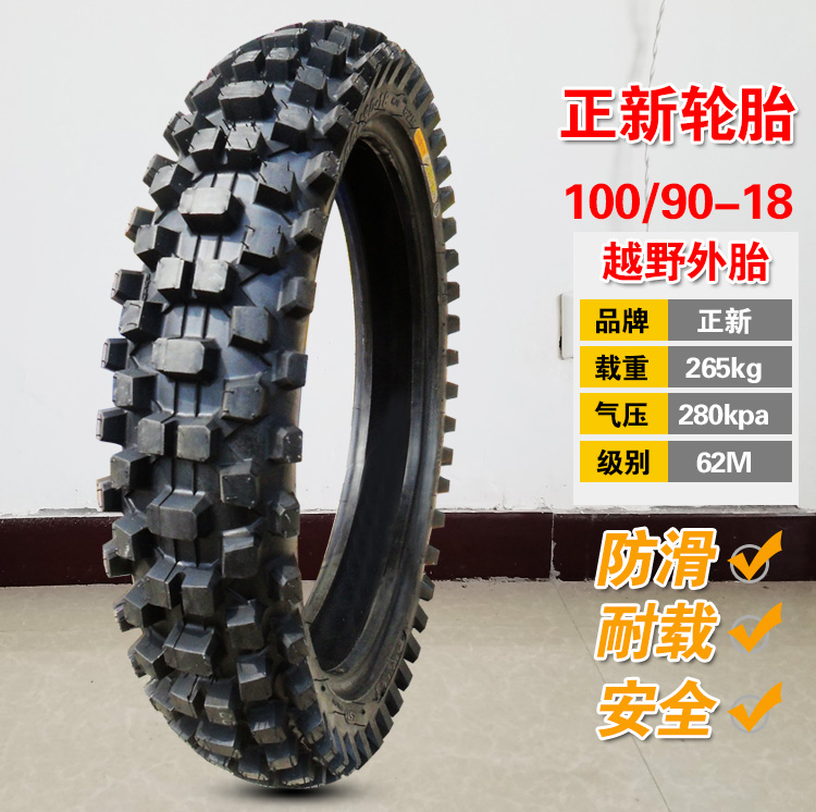 正 新 110 / 100-18 80 90 / 90-19 21 Lốp xe mô hình lớn xuyên quốc gia xe máy Hạ Môn lốp xe máy inoue
