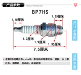 NGK Зажигание D8EA C7SA BP6ES BP7HS CR9E Большое смещение 125 педали мотоциклетное насос