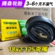 18x2,125 Tengsen Inner Tire (изгибающий рот)