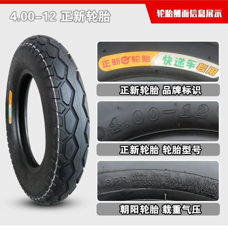 Lốp xe Zhengxin 4,00-12 8 lốp xe ba bánh Ống trong Xe điện Xe máy 400-12 Hạ Môn - Lốp xe máy