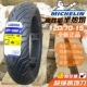 120/70-15 метров Qiqilin Semithermal Floting City Grip2