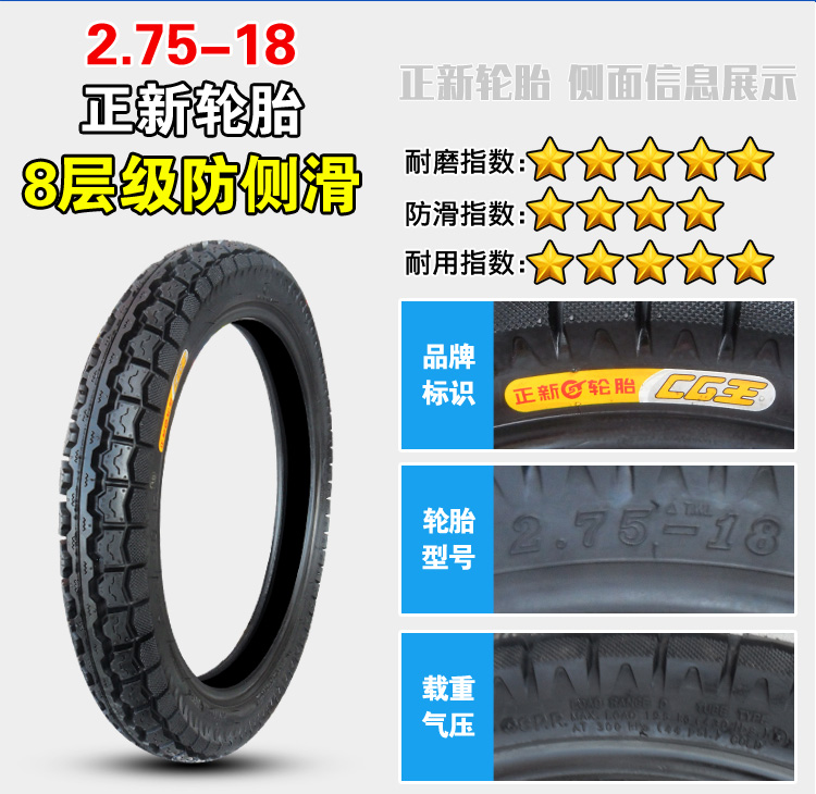 Lốp dày 8 lớp mới bên trong ống 2,75-18 275-18 CG vua xe máy - Lốp xe máy lốp xe máy tại hà nội