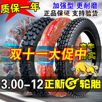 Zhengxin Tire 3 00-12 Electric Tricycle Thick 300-16x3 2 Wire Tire Electric Vehicle Outer Tire Rim