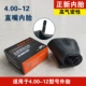 4.00-12 Zhengxin Inner Tire (прямой рот) -минус 3 юаня более 2