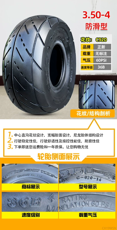 Zhengxin Tyre 4.10/3.50-4 kho xe đẩy vành 410/350-4 xe tay ga cho người già săm bên trong và lốp bên ngoài