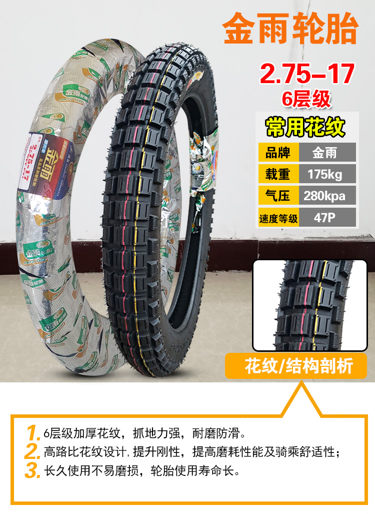 Golden Rain Tyre 6 cấp độ dày 2,75-17 275 Lốp xe máy Lốp xe bên trong Lốp xe xuyên quốc gia lốp xe máy airblade irc