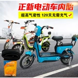 Электромобиль Zhengxin Entrecain Inner Tire 14/16/18/20/22*1,75/1,90/2,125/2,50/3.0 Шины