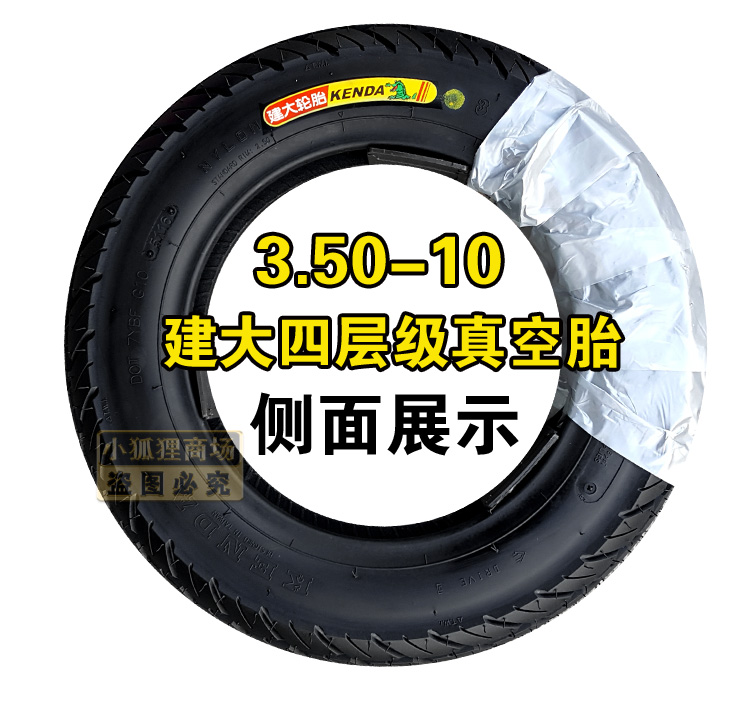Xây dựng lốp lớn 3,50-10 scooter lốp xe máy điện chân không 14 * 3,00 3,5 125 vỏ quang nam lốp xe máy dream