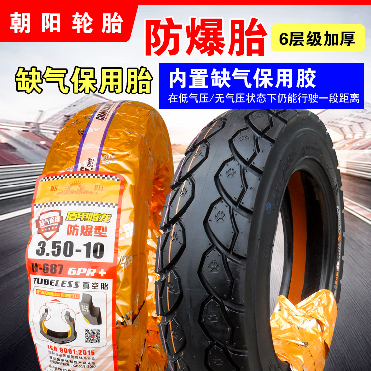 Lốp xe Chaoyang 3.50-10 Hercules 15 * 3.5 xe máy điện xe máy 6 bánh lốp chân không 350-10 - Lốp xe máy lốp xe máy honda lead