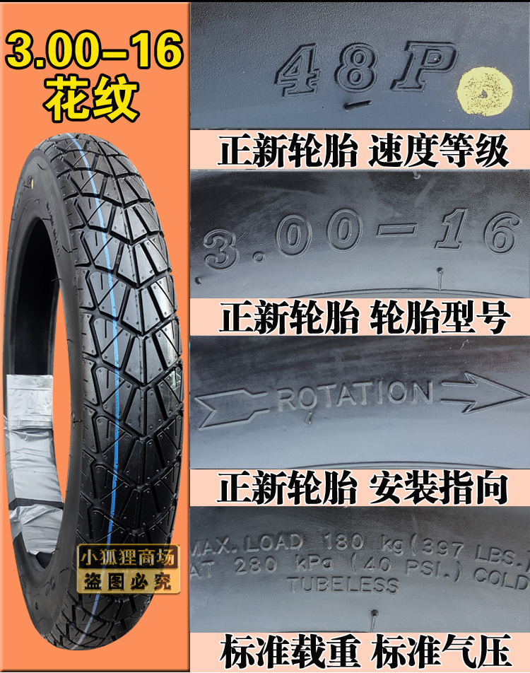正 新 3.00-16 2.75-16 Lốp chân không Lốp xe máy 300 275 Lốp trước Lốp sau lốp xe máy thồ