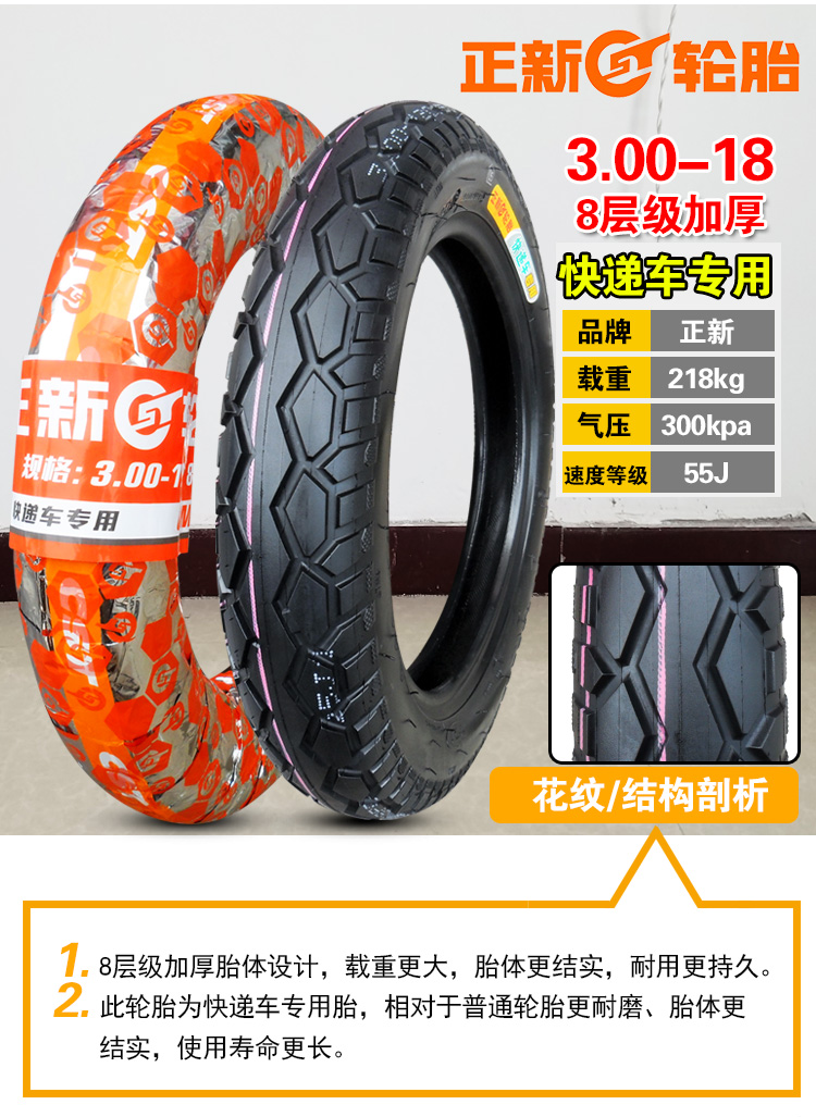 正 新 3.00-12 8 lớp Lốp xe ba bánh chạy điện dày 8 lớp - Lốp xe máy lốp xe máy nào tốt nhất